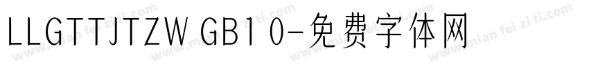 LLGTTJTZW GB1 0字体转换